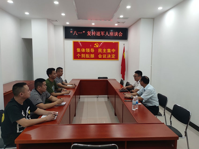 不忘初心·激励前行——四川远歌农业集团有限公司组织公司复转退军人开展“八一”座谈会