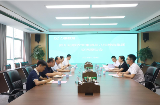 四川远歌农业集团有限公司赴广西考察学习国家储备林建设经验