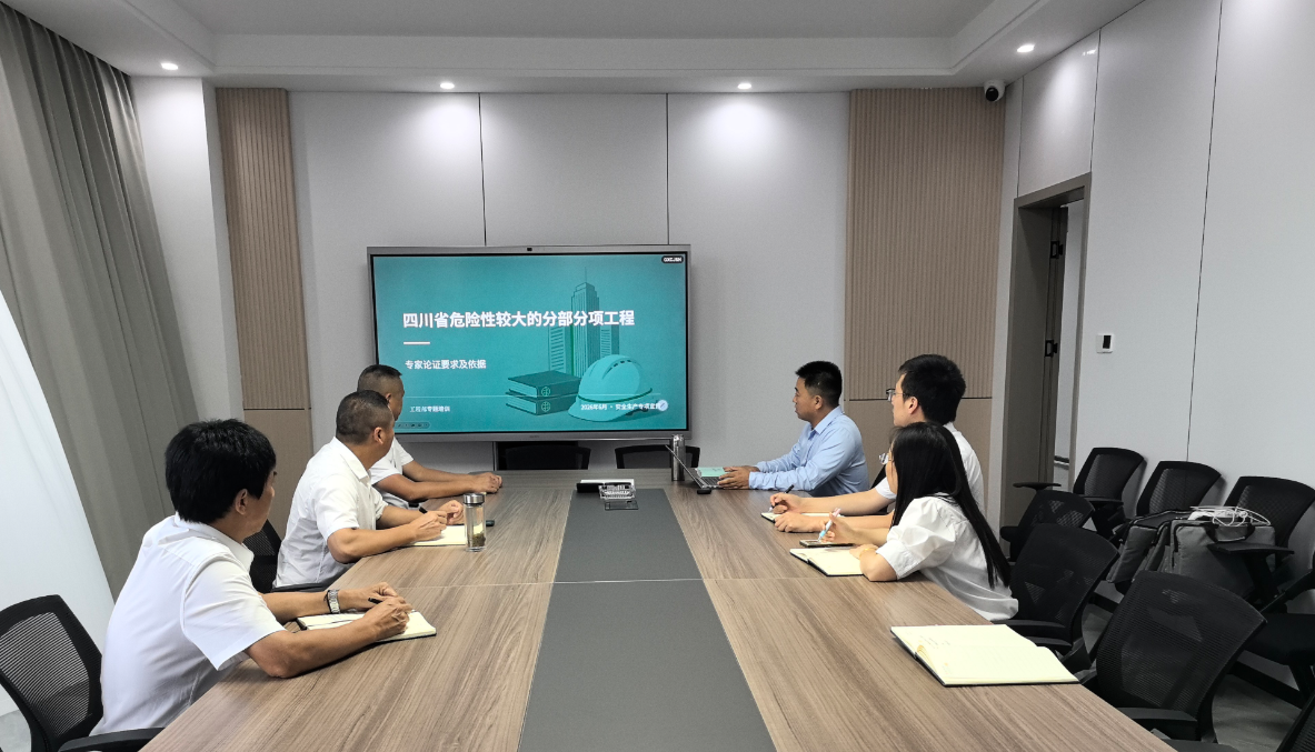 深学隐患判定标准 筑牢工程安全防线工程技术部开展安全月专项学习活动
